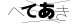 CAPTCHA